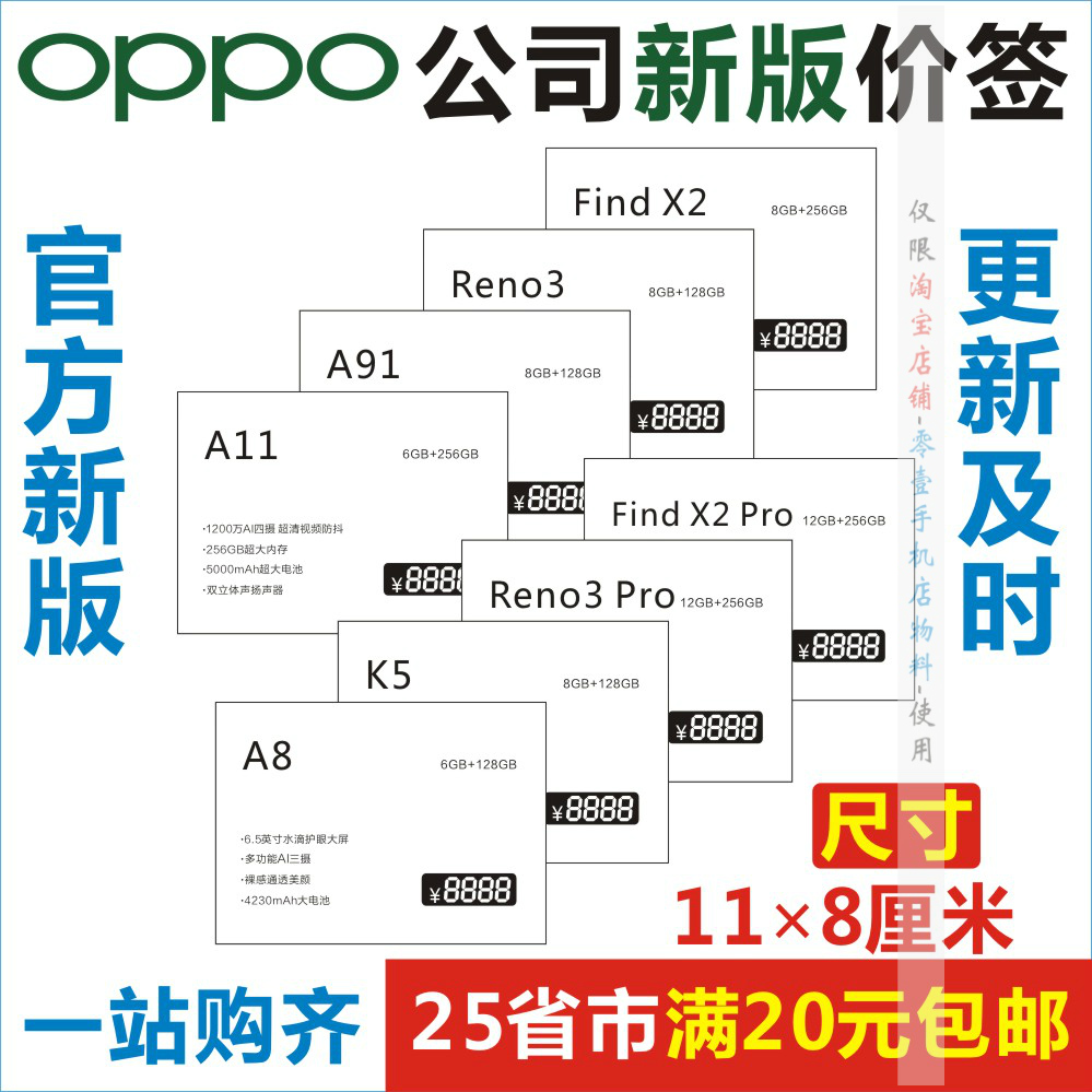 OPPOFindX3ProA55A93s Mobile phone price tag Reno6ProKA95 experience store price tag solitaire