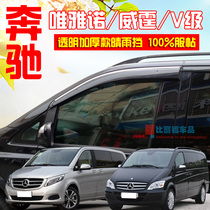 New and old style Venting Yano V class V260Lv250 clear rain and rain shelter window ramen VITO rain hitch