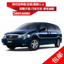 Beek Old paragraph GL8 sunny rain blocking land revered business car classic GL8 car window transparent bright strip of rain board rain brow special