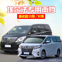 Alphard Elfa sunny rain stopover 09-19 Toyota Alpha Car Window Canopy Rain board 20 30 Rain eyebrows