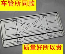 Car car stainless steel general new traffic regulations license plate shelf License plate frame number plate frame modification tray
