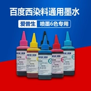 Epson West tương thích Epson 4 màu 6 màu 2750 ink XP760 ink 2651 cho 2631 thêm mực - Mực