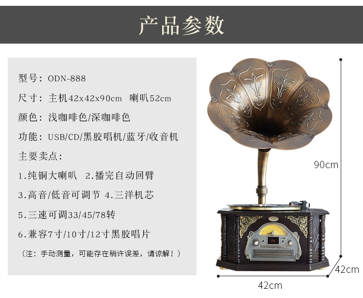 Otino cổ máy hát cổ điển vinyl máy ghi âm retro máy nghe nhạc retro âm thanh phong cách châu Âu rắn máy cd phòng khách - Máy hát