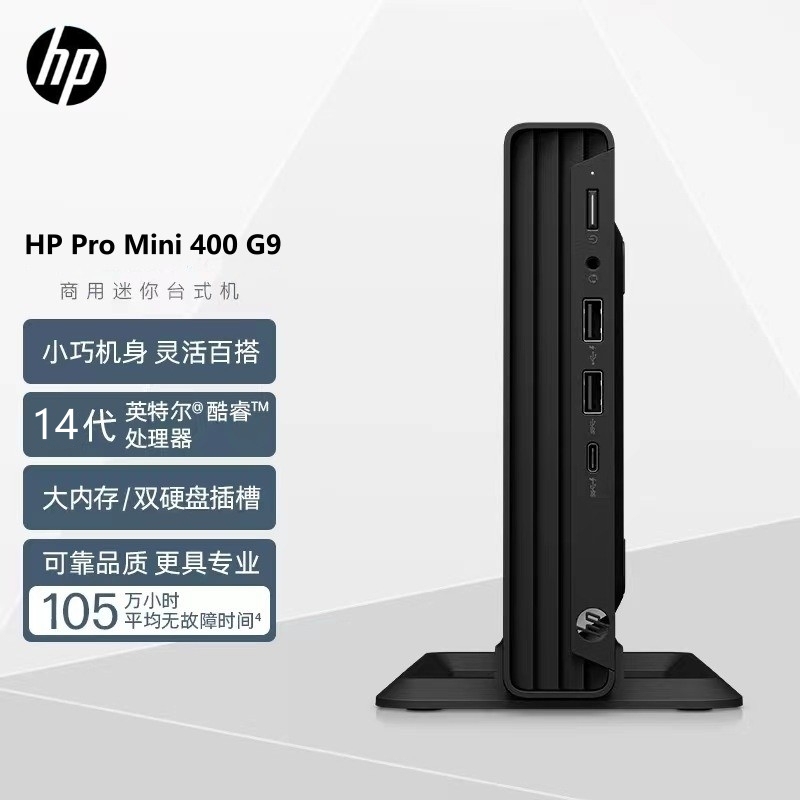 HP Pro Mini 400g9 Commercial Mini Office and Study Computer Small Host Desktop Computer for Living Room HP Pro Mini 400g9 Commercial Mini Office and Study Computer Small Host Desktop Computer for Living Room