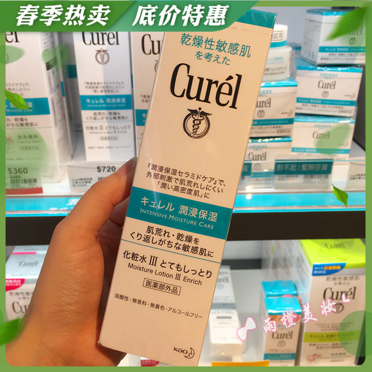 Flower king Curl Cooland moisturizing and moisturizing makeup water clear and light Runzer type 150ml Dry sensitive muscle