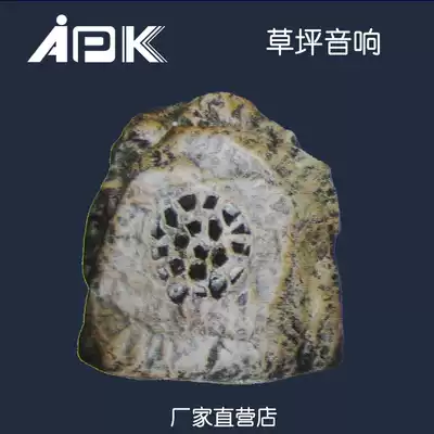 Manufacturer APK Apex lawn speaker Outdoor audio waterproof speaker Stone speaker