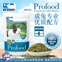  Bestseller Drbunny Rabbit PhD High fiber to rabbit grain feed 2 5kg main grain supplies DR313