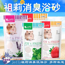jolly Zuli hamster bath sand deodorant cleaning toilet sand salt limit 2 packs per order