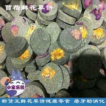 Sales Wang flowers alfalfa cake rabbit ChinChin guinea pig nutrition snacks molar teeth row hair stomach aid digestion
