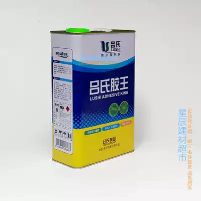Environmental protection Lu's rubber King universal glue multi-function glue net flavor special effect floor leather special glue 1 8 liters