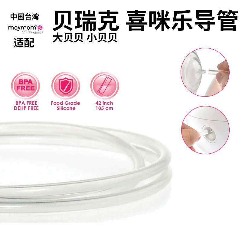 Taiwan Maymom adapted Bereck Joy Ammeida Suction Miller Accessories Silicone Gel soft catheter Send Brush 
