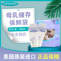 Lansinoh lansno imported breast milk preservation bag milk storage bag sealed milk 180ml collection bag 50 tablets
