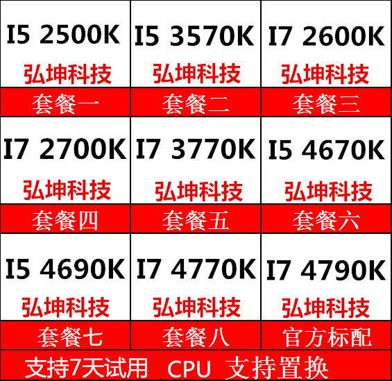 i5 2500K 3570K I7 2600K 2700K 3770K 4670K 4690K 4790K 4770K