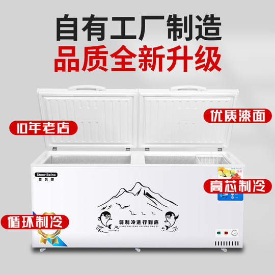 Xuebeina horizontal freezer commercial large-capacity refrigerator home refrigeration freezer fresh-keeping double temperature freezer display cabinet