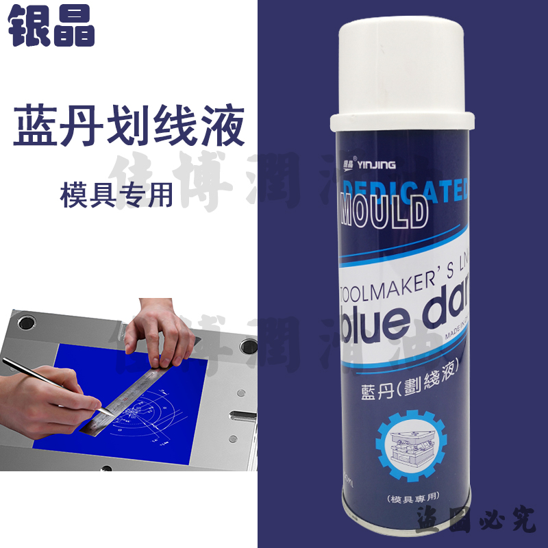 Silver Crystal Blue Dan Dash Liquid Oexhibition Fine Chemicals Blue Tan Solid Bridge Nano Spray Painting Line Water
