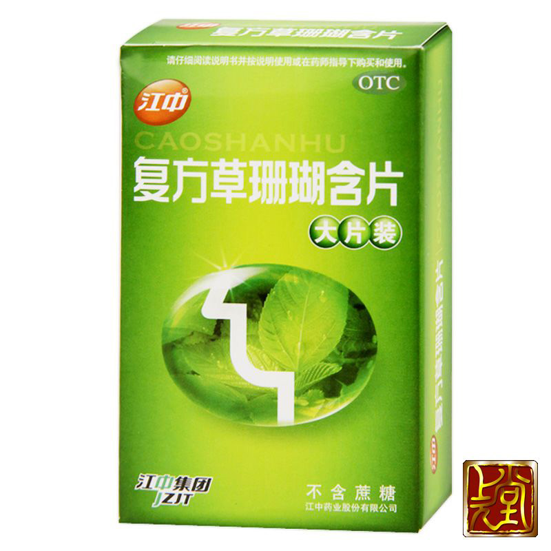 江中 复方草珊瑚含片 24片 咽喉肿痛 咽炎 急性咽喉炎 声音嘶哑