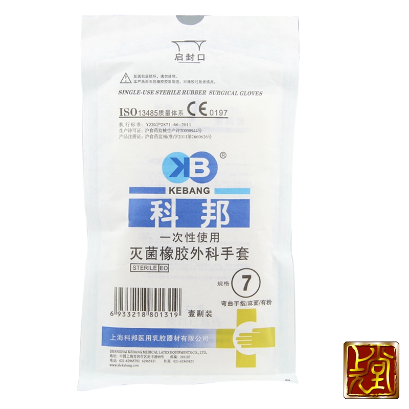 科邦 灭菌橡胶外科手套 7号 医用级 卫生灭菌 手术手套 橡胶手套