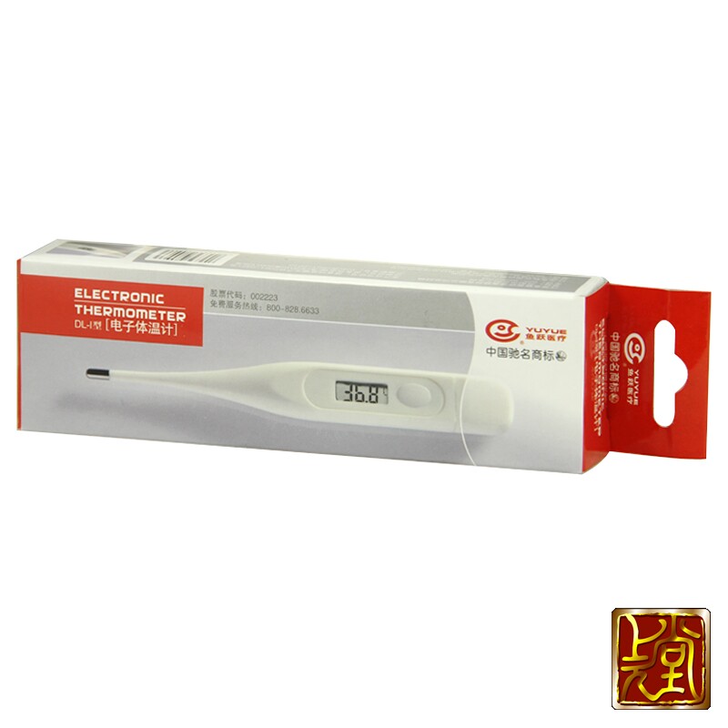 鱼跃电子体温计 DL-1型 腋下口腔温度计 无水银腋下口腔 家用常备