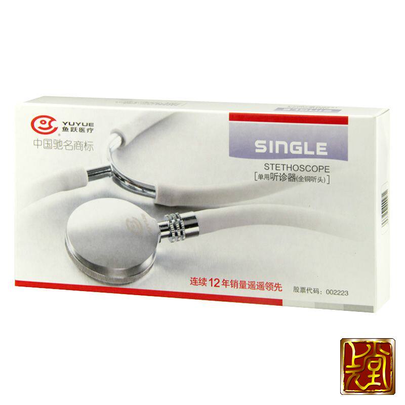 鱼跃 单用听诊器 全铜听头 医用水银血压计 听心肺心跳听诊