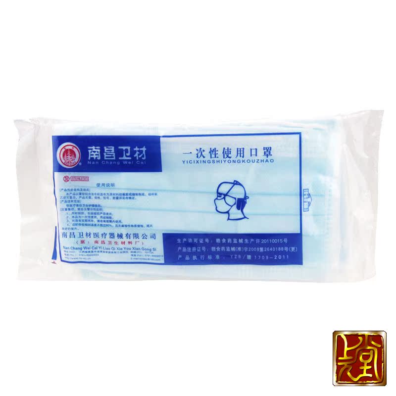 宝松 一次性使用口罩 3层 10只 医用无菌级 防病毒 灰尘过敏