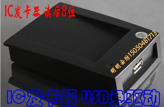 High-quality IDIC hairpin reader card reader one-card USB driver-free reading first 10 or last 8 digits non-contact special price