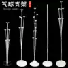 Balloon pole table set Transparent extended table Floating large plus hard base Wedding Christmas Table decoration decoration props