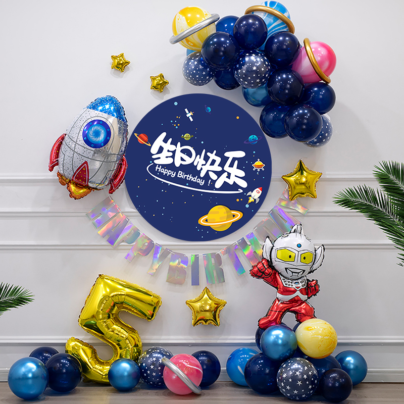 Children's Ultraman Birthday Theme Arrangement Balloons Children's Boys Birthday Party Background Wall Scene Decoration Package