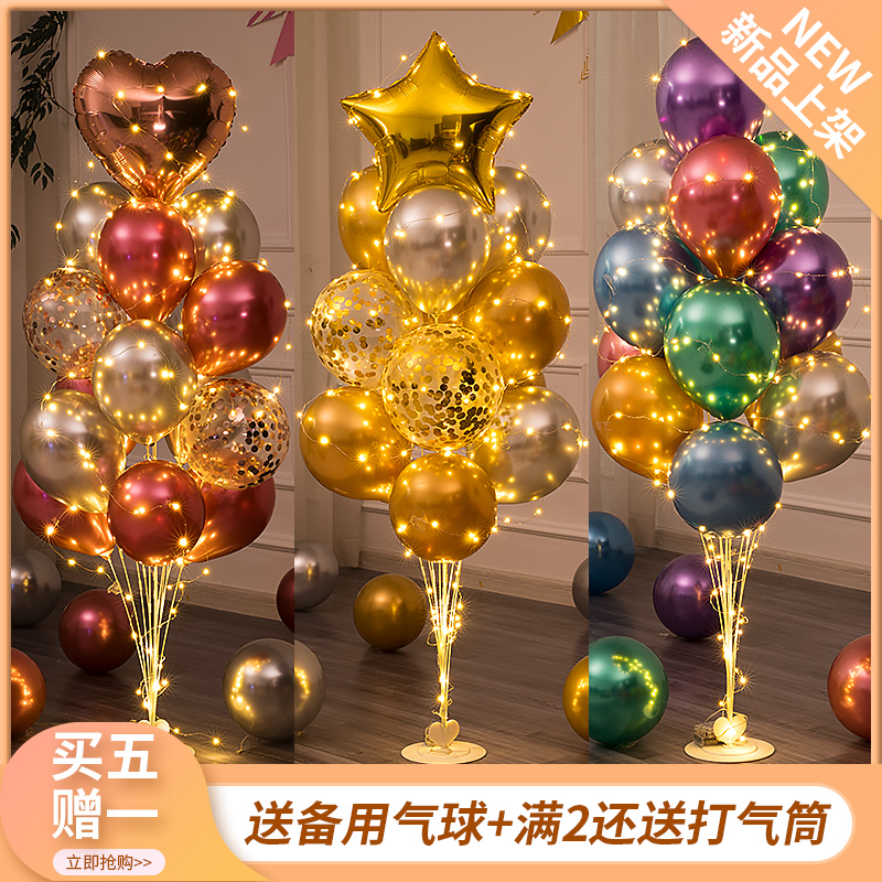 Luminous drifted upright post Balloon Birthday Decorations scene Placement Anniversary Shops Opening Party Road Citation Bracket