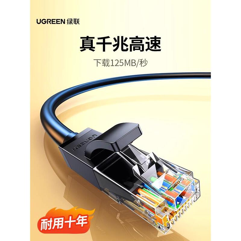 Green Ethernet Cable Gigabit Home Use Cat 6 Cat 5 Router Broadband Computer Connection Network Finished Product High Speed Green Ethernet Cable Gigabit Home Use Cat 6 Cat 5 Router Broadband Computer Connection Network Finished Product High Speed
