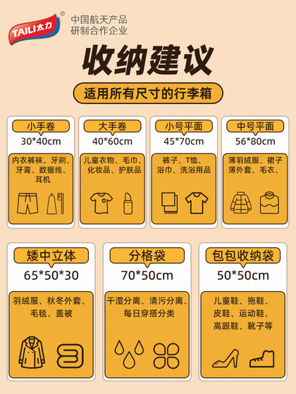 太力手卷式旅行收纳袋免抽气真空压缩袋行李箱专用衣物衣服羽绒服