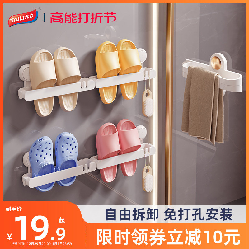 TaiLi suction type slipper frame bathroom free of punching and hanging rack to contain the toilet door after toilet door for household drain-Taobao