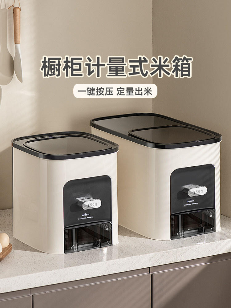 Taili Rice Container with Measured Dispensing, Household Insect-Proof and Moisture-Proof Sealed Rice Box, Embedded Cabinet Rice Storage Container