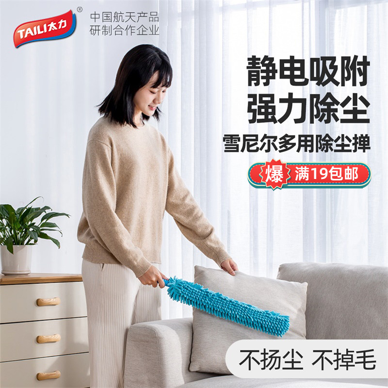 Taili bed bottom cleaning artifact engaged in hygiene household chicken feather dust dust sweeping ash gap cleaning Zen