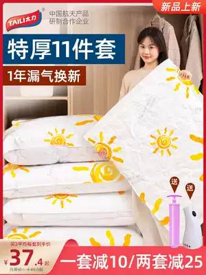 Taili suction vacuum compression bag for storing electric household quilts, clothes, clothing packaging and sorting, sealed bag