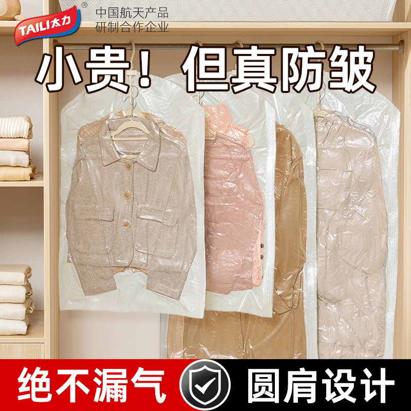 TaiLi vacuum compression bag down jacket clothes cashier bag hanging clothes special wardrobe clothes big clothes cotton clothes free of air extractor-Taobao
