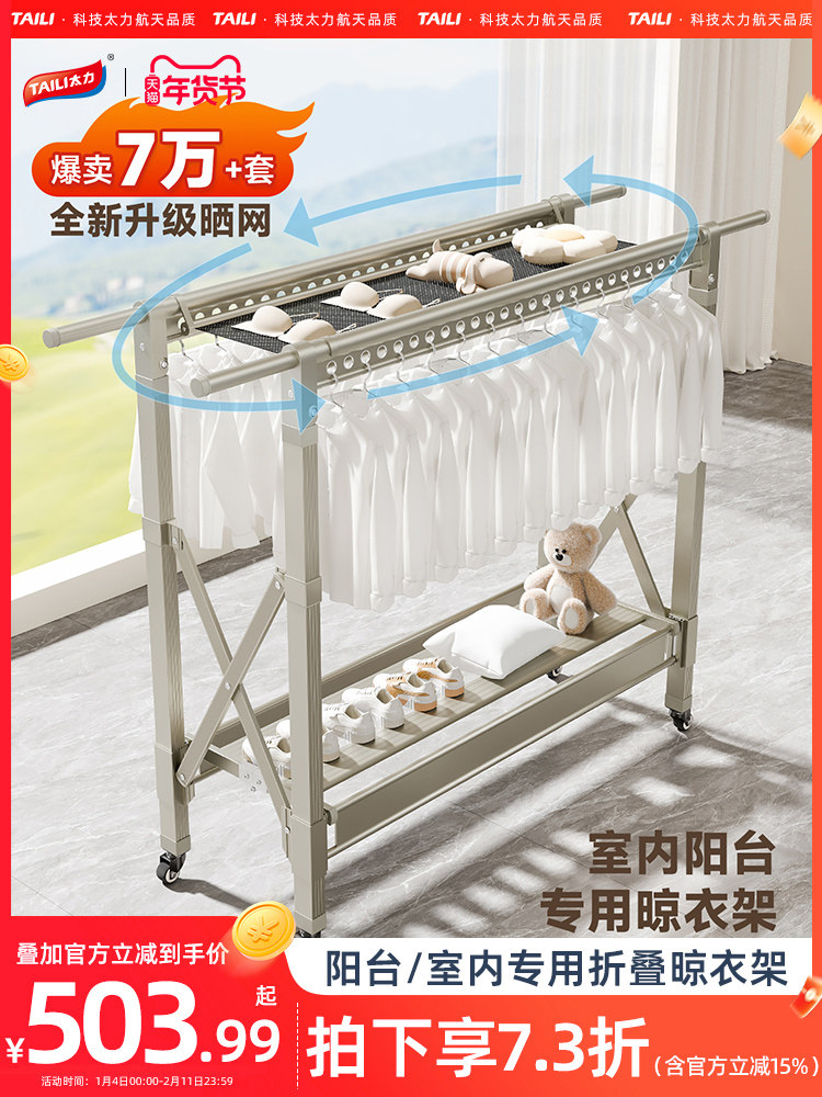 Taili Clothes Drying Rack for Indoor Use, Multifunctional Flat Floor-Standing Drying Rack for Balcony, Foldable Clothes Hanger and Drying Net
