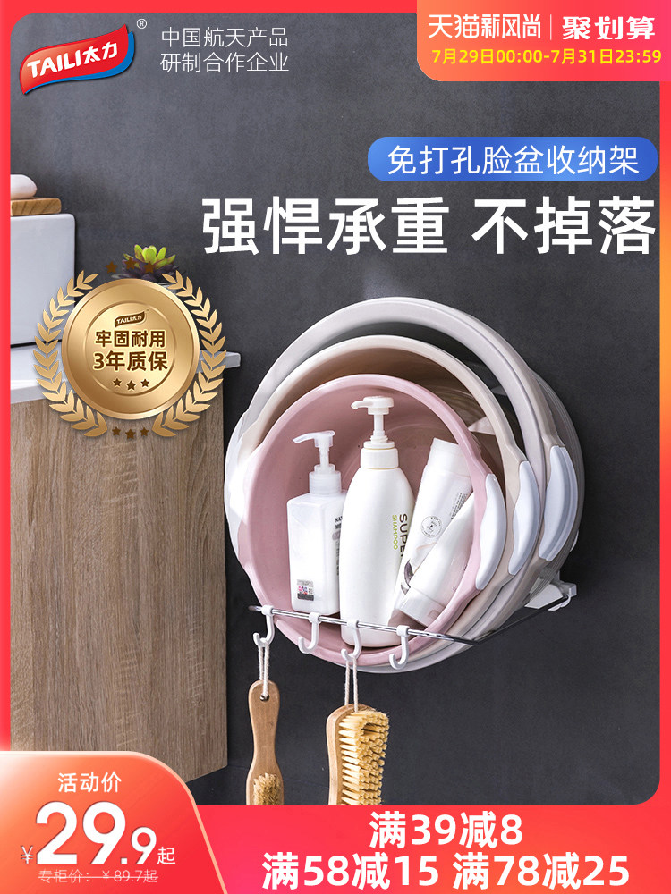 Tai Li washbasin storage layer shelf Wall-mounted bathroom without hole toilet washbasin artifact powder room shelf