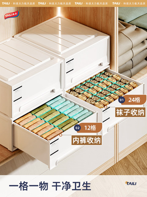 太力衣柜收纳箱抽屉式塑料家用衣服衣物内衣收纳盒桌面储物整理箱
