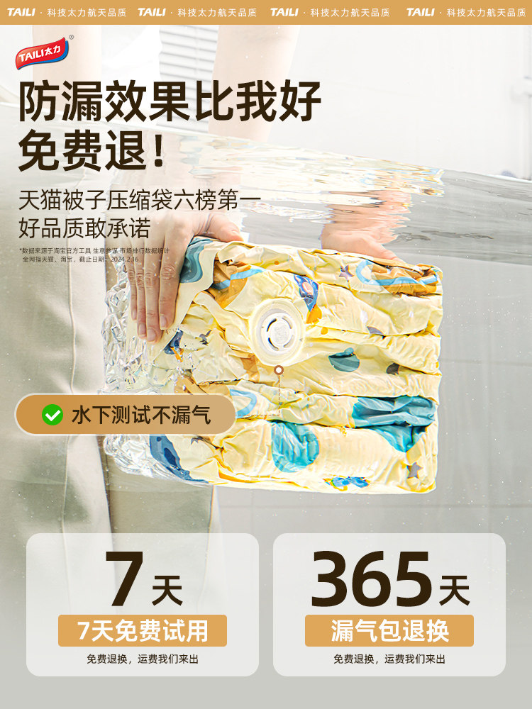 Taili Vacuum Storage Compression Bags for Quilts and Clothes, Specialized for down Jackets, Travel Essentials, Quilt Air Extraction, Three-Dimensional