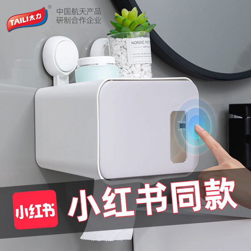 Taili suction cup free punch toilet paper towel box toilet paper paper draw box shelf toilet creative waterproof storage box