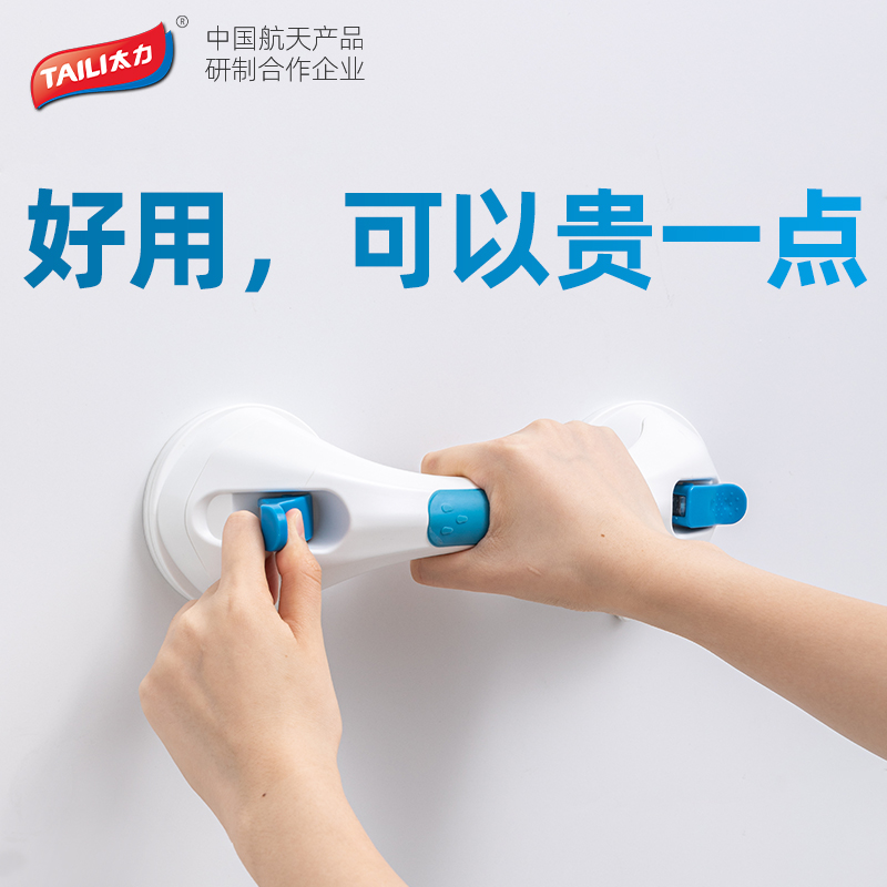 Taili toilet handrail railing safety non-slip bathroom free punch toilet toilet suction cup anti-fall handle