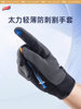 Taili Ultra-Thin Anti-Puncture and Cut-Resistant Gloves, Industrial Protection, Non-Slip, Safe, Outdoor General-Purpose, Breathable, Touchscreen, DIY Gardening
