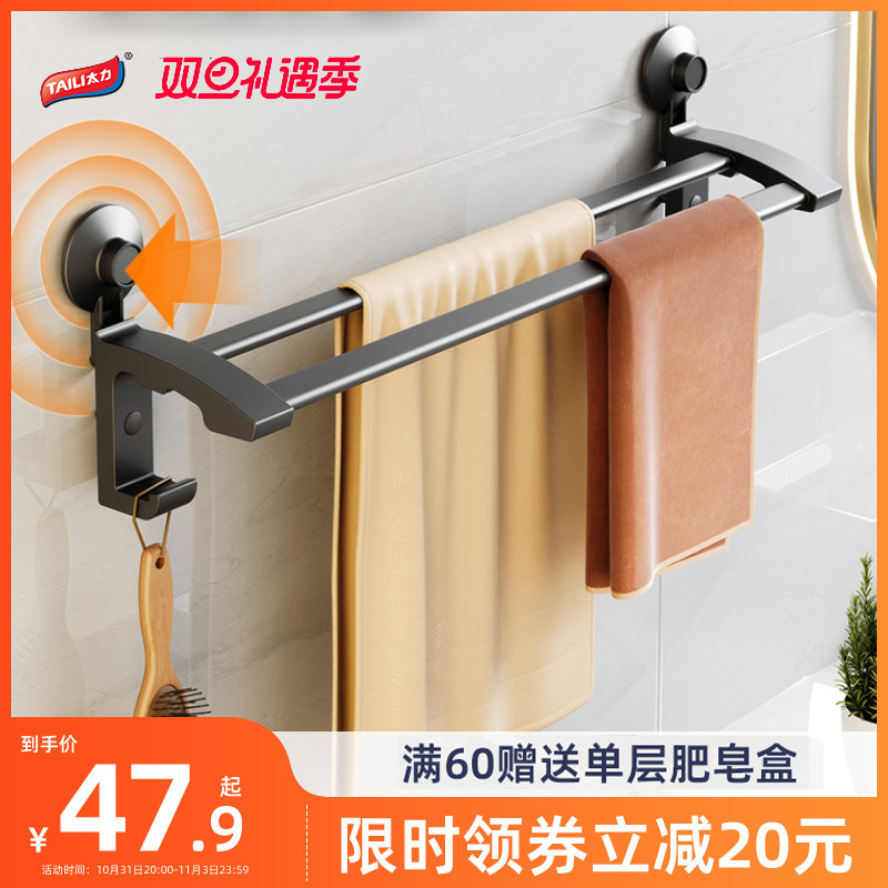 TaiForce suction cup type towel rack free of punch toilet bathroom Shelf Bath Towel Rack Space Aluminum Double Pole Hanging Pole-Taobao