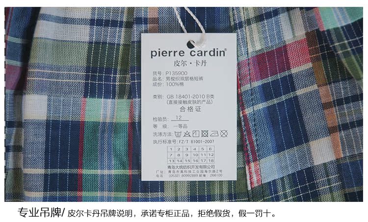 Pantalon pyjama PIERRE CARDIN  P135900 - Ref 723234 Image 50