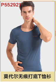 Pantalon pyjama PIERRE CARDIN  P150912 - Ref 714209 Image 28