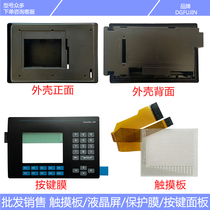PanelView 600 2711-K6C1 2711-K6C3 2711-K6C8L1 touch panel key film