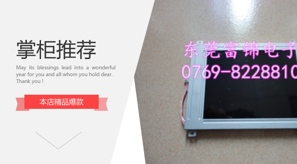 UF6610-2 touch panel LCD screen high-pressure plate-Taobao