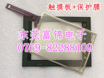 The new V710iT V710S V710iS UG430H-VH4 UG430H-TS1 touchpad protective film