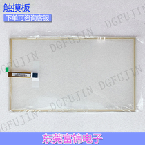 Brand new AMT original touch screen AMT2522 91-2522-000 15 6-inch 5-wire resistive touch panel