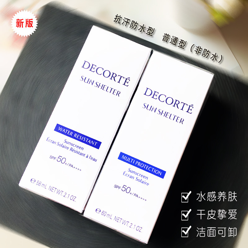 Japanese sunscreen 60 ml anti - black anti - light aging high times more heavy sunscreen water isolated skin girls
